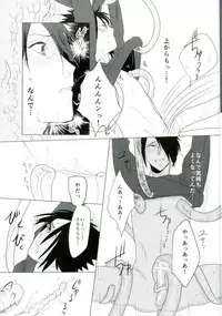 (Zennin Shuuketsu 2) [Urarozi (Steven)] Shokushu Hon (Naruto)