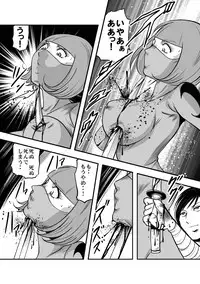 [Circle GGM (kisirian)] Eroguro Ninpou Kunoichi Muzan