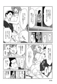 [Katsura Airi] Megami to Ichinen Kura Shite Mita. 1