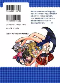 [Amatsu Sae] Marugoto Anju Gakuen Vol.2 Ch.7 [English] [Hidoi]