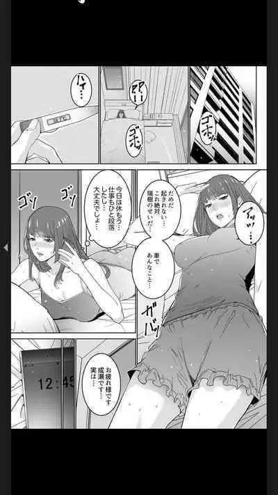 [OUMA] "Koitsu no SEX, Do-S Sugi...!" Shuuden Mae, Zetsurin Douki no Hageshime Piston [Kanzenban] 1