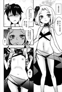 (C92) [Yamotodou Rakugakiichi (yamoto)] Meshimase Dolce (Warship Girls) [Chinese] [屏幕髒了漢化]