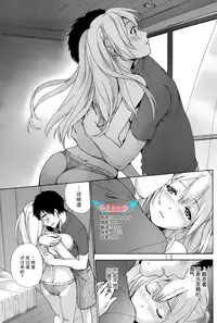 [Fujisaka Kuuki] Koi Kano x Ai Kano Ch. 1-19 [Chinese] [樱翼汉化组]