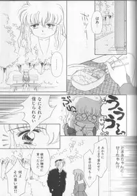 [Ditama Bow] Sukidakedo Sukidakara (Tsukasa Shobou Ban)