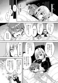 [Anthology] Ecchi na Oneesan ga Shounen ni Itazura Shichau [Digital]