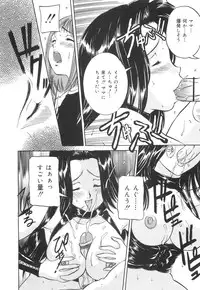 [Uchida Koneri] Chikashitsu no Reijou