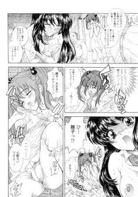 [Shimao Kazu] Flower
