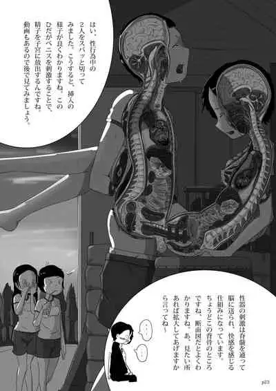 Yukisuke Sakuhinshuu 4 Karada no Nakami
