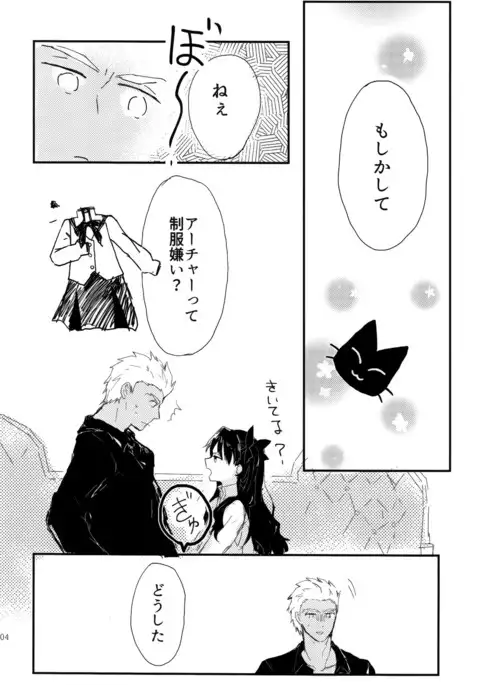 REDxRED fate