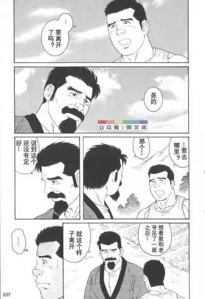 Gedo no Ie Gekan