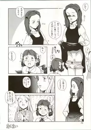 Ochame na Trap Yarou - Boukyou Ichiban Hoshi