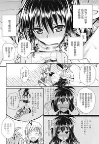 Oshiete! Mikan Senpai