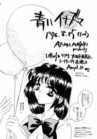 [Angel.14 (AYUMU.M)] Aoi Inazuma (Kodomo no Omocha)