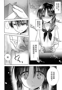 (C87) [AquaDrop (Mikami Mika)] Oyasumi Sex am3:00 [Chinese] [CE家族社]