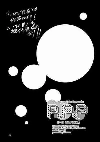 [Meiji] P.P.P (Fate Stay Night) [English] [desudesu]