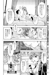 COMIC Aun 2012-05