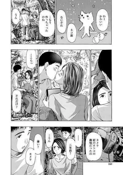 Onee-san ga Iyashite Ageru