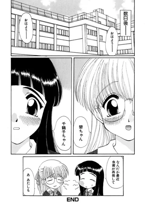 Moeru! Houkago