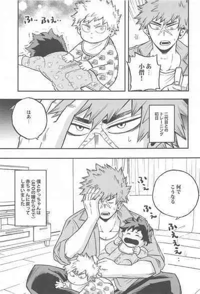 Osananajimi o Mou Ichido