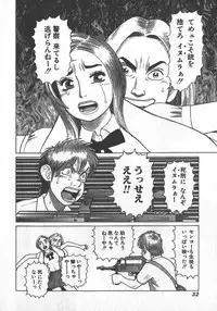 [Yamamoto Atsuji] Hon-Pi-Fu Vol.2