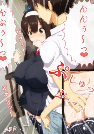 Densha de Kossori