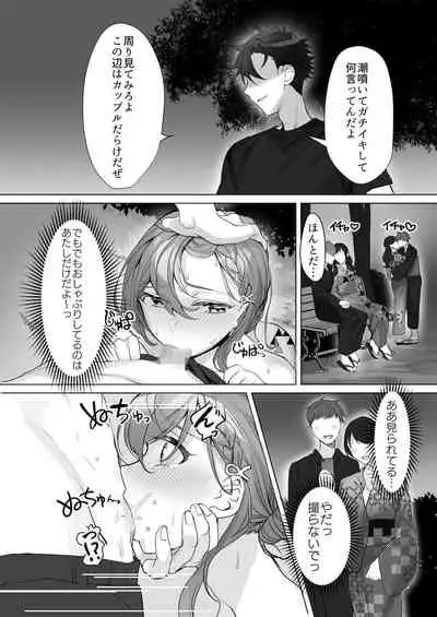 Kuzu Kareshi wa H ga Umasugiru