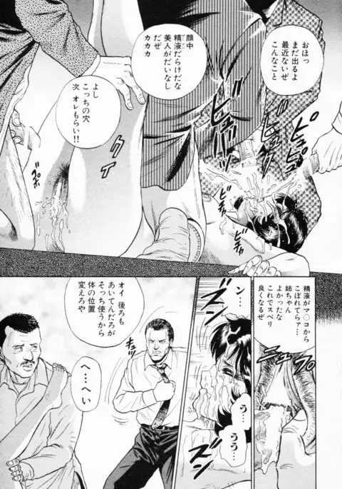 Shojo Rinkan