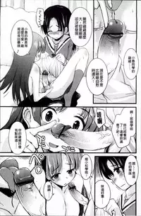 [Narusawa Kei] Kumagiri-san wa Dere nai [Chinese]