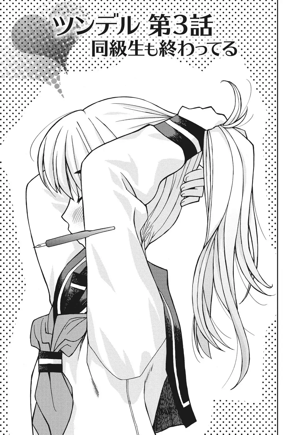 Osana Ane wa Mesu Kusai