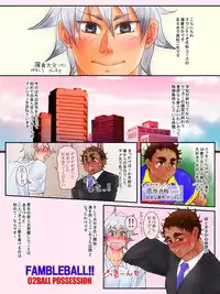 Fambleball!! 02: Ball Possession - Kabakura-kun and Ikki-kun