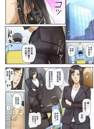 Kaisha no Iki Okure BBA Haramaseta