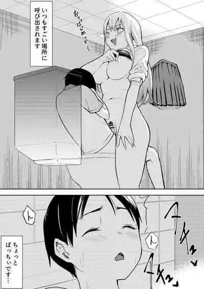Byou de Kucchimau kara