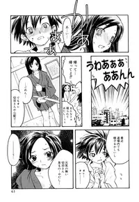 [Ichigono Shizuku] Strawberry Tril
