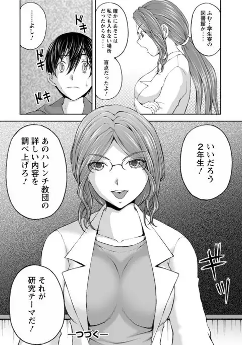 Kakushi Heya ： 1