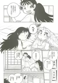 Shinobi Ai