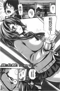[Karasu]Shitsuke Ai (Chinese)