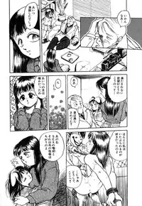 [Hayakawa Mamoru] Rakka Chiten Nite