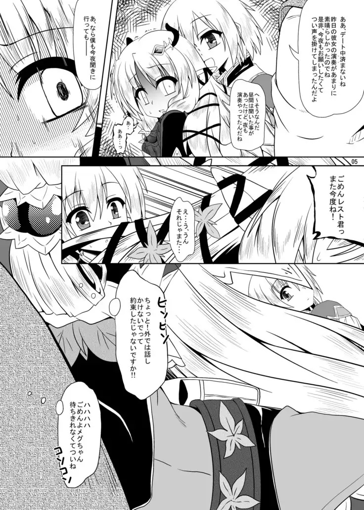 ルンルンFUCKぶらぼ~!!
