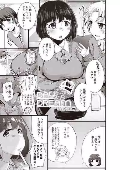 Fushidara ni Natte Ageru