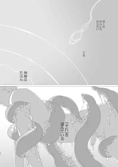 Lewd Sheep