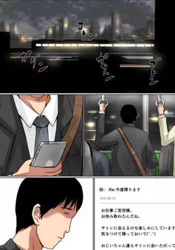 [Oozora Kaiko (Kaiko)] Papa ni wa Naisho no Boshi no Fureai [English] {forbiddenfetish77/cocblockula}