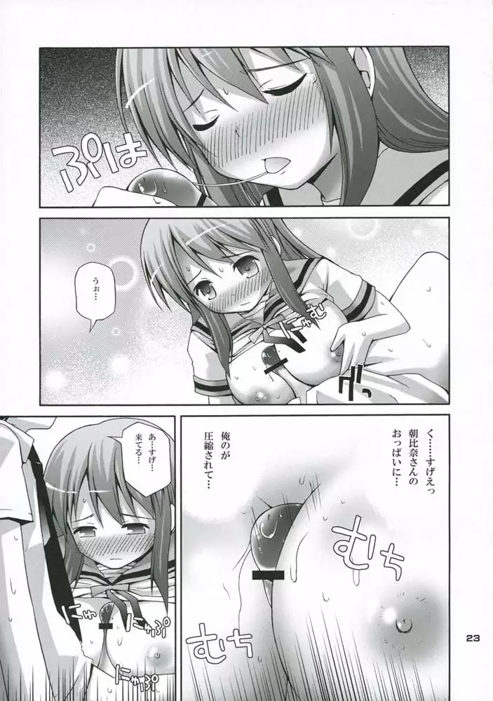 Tsururu Milk Milk
