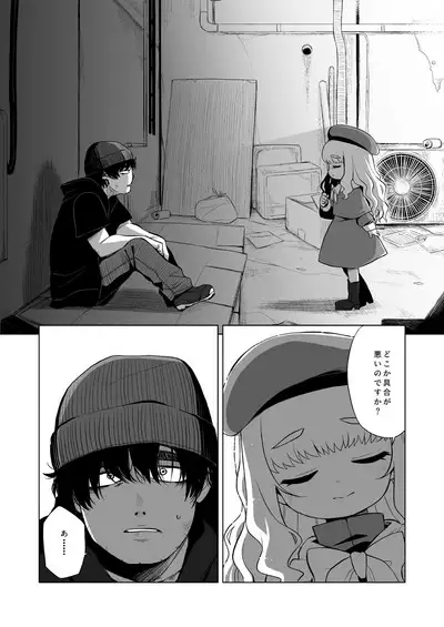 Enji no Rinjin o Aiseyo