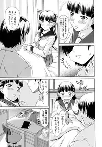 [Shinogi A-Suke] Iinchou no Koibito