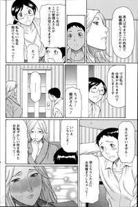 [Takasugi Kou] Madam Palace Ch.1-6