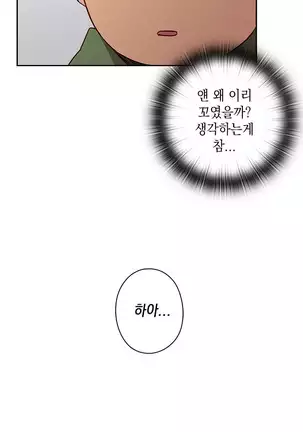 H Campus Ch.0-26