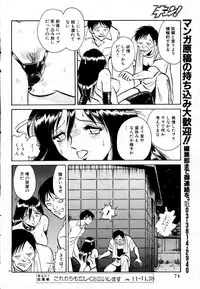[Keno Yantarou] Tanoshii Kagai Jugyou