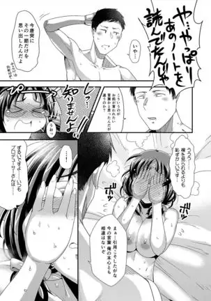 Ore no Ohime-sama - meine prinzessin