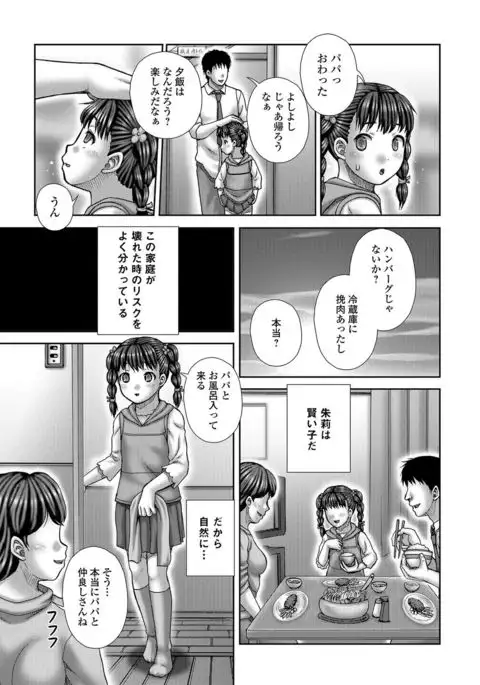 COMIC Mate Legend Vol. 15 2017-05