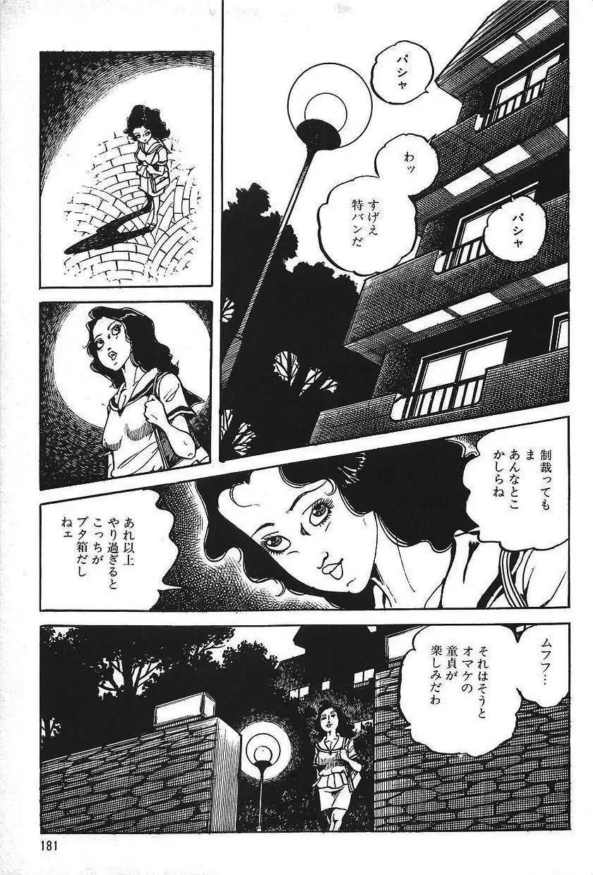 Eros no Tantei 1